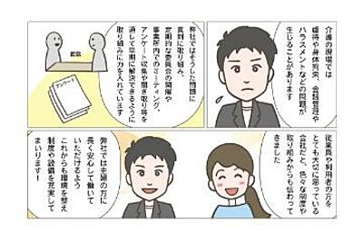 訪問介護事業所石神井のそら の 登録ヘルパー（パート）