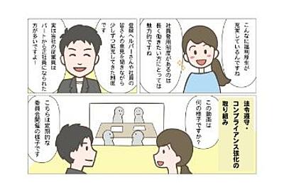 訪問介護事業所板橋のそら の 登録ヘルパー（パート）