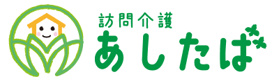 あしたば訪問介護ステーション の 訪問介護員（正社員）