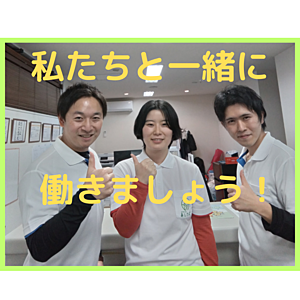 あしたば訪問介護ステーション の 訪問介護員（正社員）