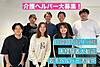 訪問介護事業所つむぎ の 生活支援員（正社員）