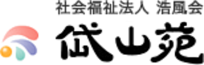 特別養護老人ホーム岱山苑 の 支援員（日勤パート）