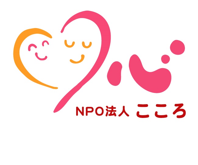 居宅介護支援事業所こころ の 介護支援専門員（正社員）