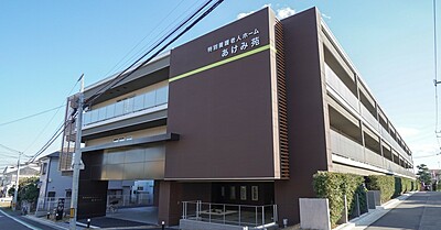 特別養護老人ホームあけみ苑の介護福祉士（日勤パート）