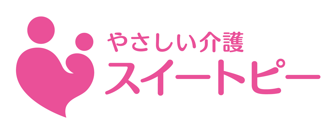 スイートピー訪問介護事業所のサービス提供責任者（正社員）