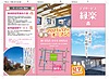 デイサービス縁楽森の介護職（日勤パート）