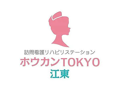 ホウカンTOKYO江東の看護師管理者（正社員）