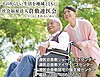 連医会倉敷デイサービスセンターの看護師・准看護師（パート）