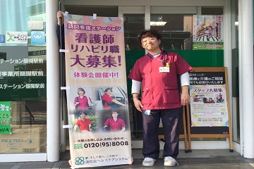 洛和会訪問看護ステーション醍醐駅前 の 看護職員（正社員）