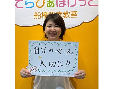 てらぴぁぽけっと船橋駅南教室 の 児童発達支援管理責任者（正社員）