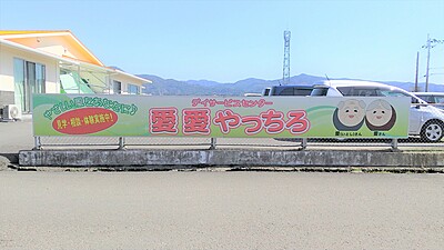 デイサービスセンター愛愛やっちろ の 介護福祉士（日勤パート）