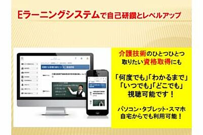 恵珠苑　指定訪問介護事業所 の ホームヘルパー（日勤パート）