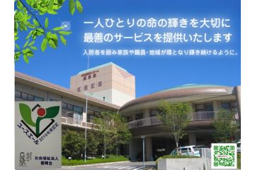 長崎市小島・茂木地域包括支援センター の 保健師（正社員）