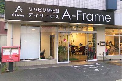 リハビリ特化型デイサービス　A-Frame の 看護師・准看護師（日勤パート）