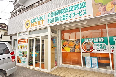 GENKINEXT千葉御成台 の 看護師（日勤パート）