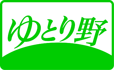 ゆとり野デイサービスセンターの介護職員（契約社員）