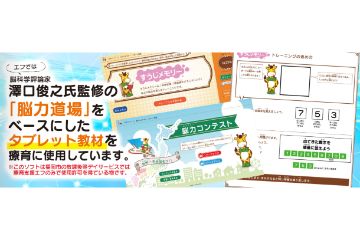 鳥飼教室 の 児童支援スタッフ（正社員）※公認心理士／作業療法士／理学療法士／言語聴覚士いずれかの資格をお持ちの方