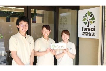 ｆｕｒｅａｉ鶴見店 の 生活相談員（正社員）