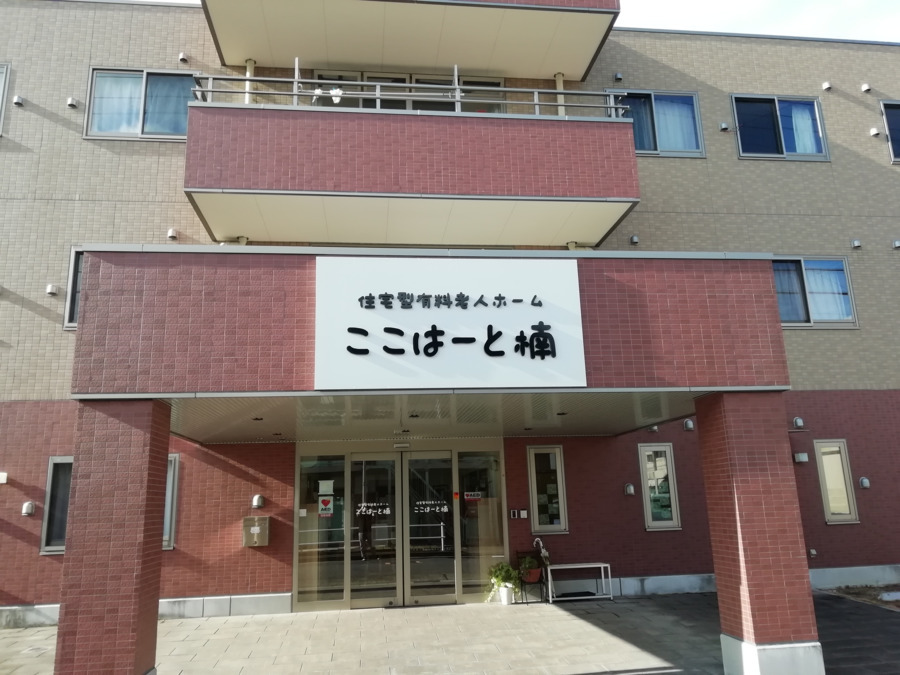 住宅型有料老人ホームここはーと楠 の 介護福祉士（正社員）