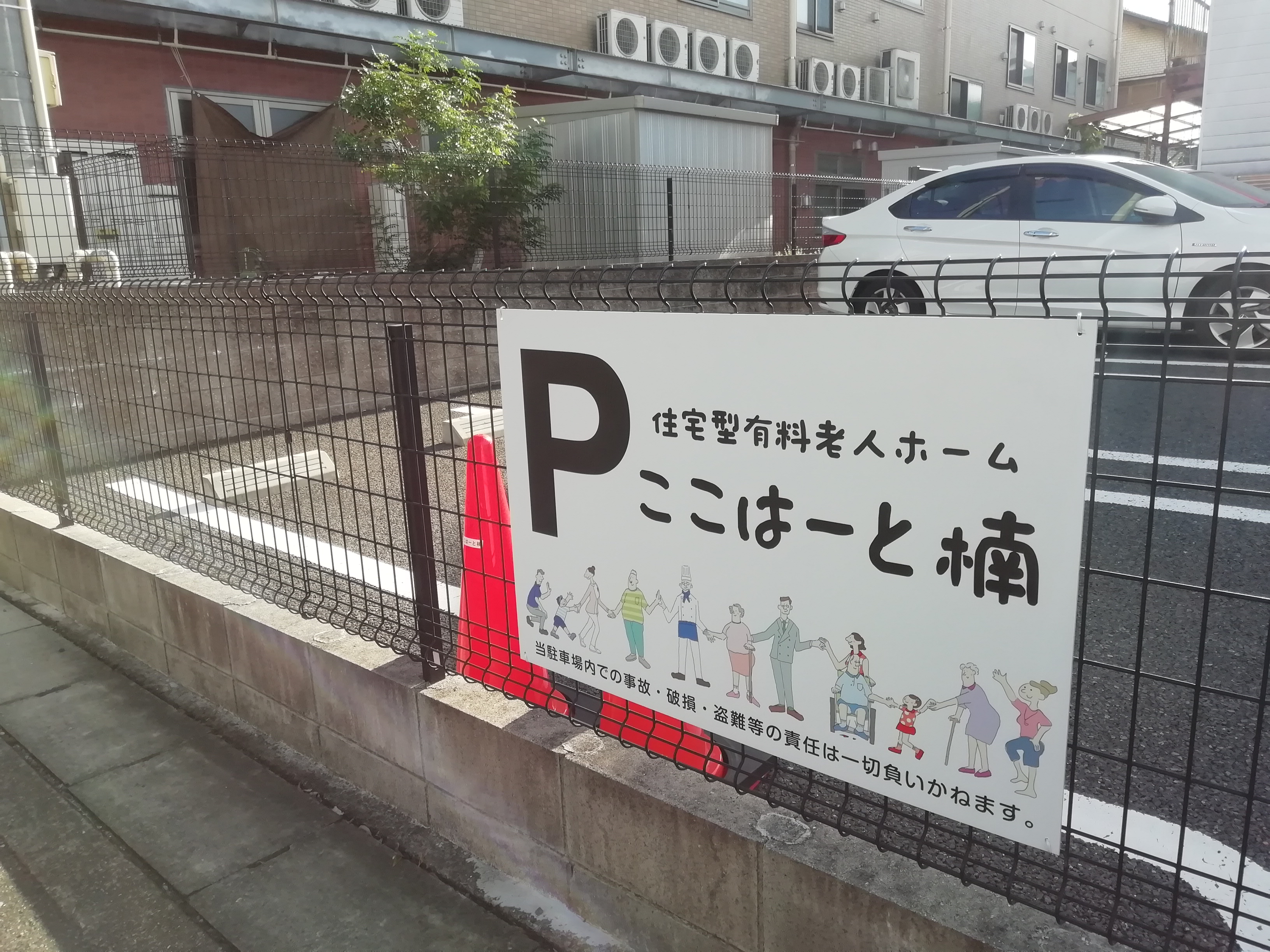 住宅型有料老人ホームここはーと楠 の 介護職（正社員）