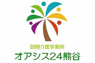 オアシス24熊谷 の 介護職（日勤パート）