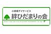 小規模デイサービス 絆ひだまりの会 与野本町の家　弐番館 の 介護職（正社員）