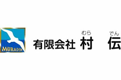 グループホーム村伝さいち の 介護職（日勤パート）