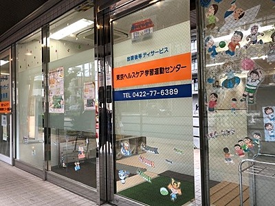 東京ヘルスケア学習運動センター の 保育士（日勤パート）