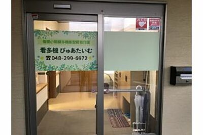 看多機　ぴゅあたいむ の 介護職（正社員）