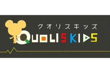 クオリスキッズあべの橋保育園 の 保育士（正社員）