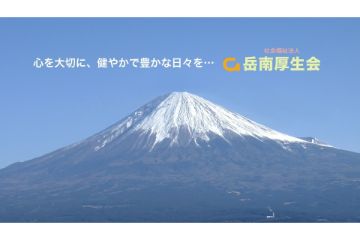 特別養護老人ホーム高原荘 の 看護師（正社員）