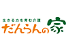 だんらんの家すみだ の 生活相談員（正社員）