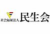 社会福祉法人民生会 の 寄宿舎世話係（契約社員）※15か所のうちいずれかの勤務